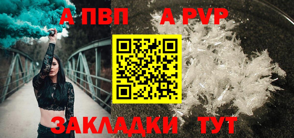 где можно купить   Alpha-PVP СК КРИС  Янаул  Вход с VPN  A PVP СК КРИС  Альфа ПВП кристаллы 