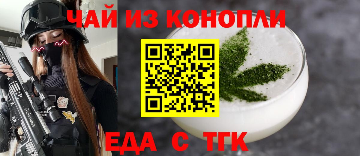 Янаул  Cannafood конопля  Вход с VPN 