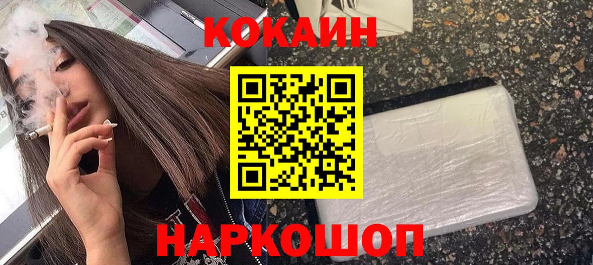 где продают наркотики  Cocaine 97%  Янаул  Вход с VPN  Cocaine Columbia  Cocaine 