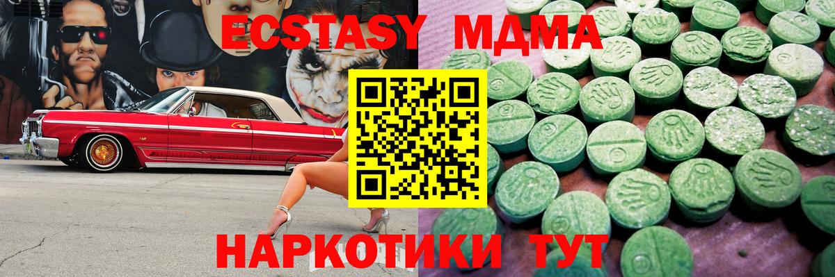 Янаул  OMG ONION  Вход с VPN  площадка наркотические препараты  Экстази XTC 