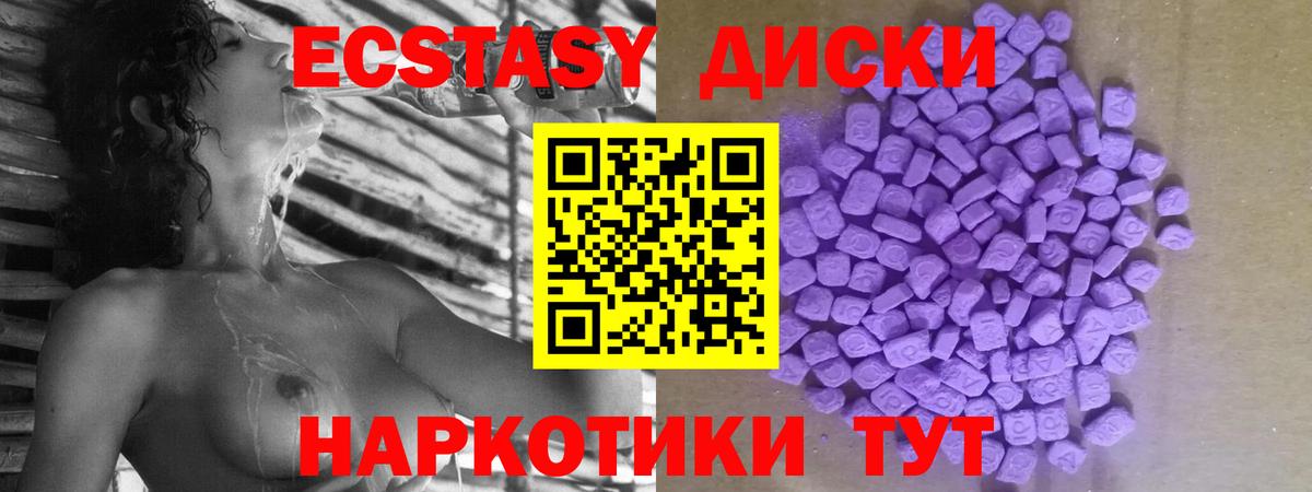 Ecstasy MDMA Янаул