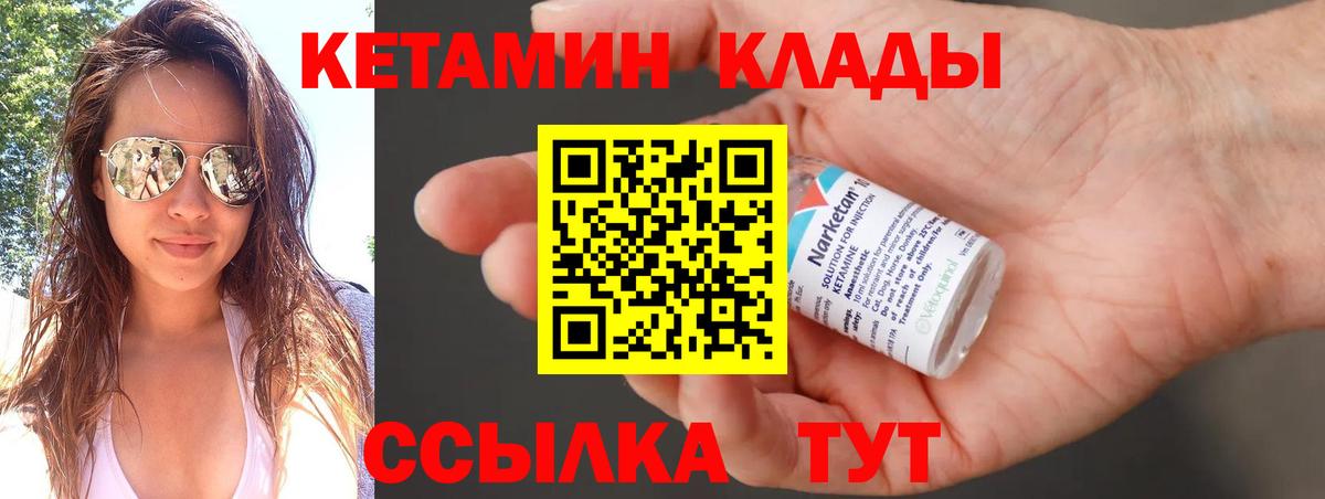 КЕТАМИН ketamine  Вход с VPN  КЕТАМИН ketamine  Янаул 