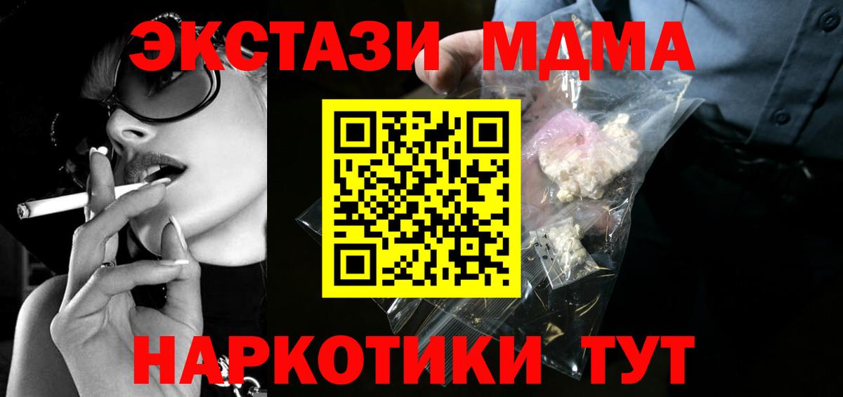 МДМА Molly  MDMA VHQ  Вход с VPN  Янаул 
