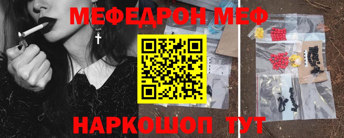Мефедрон мука Янаул