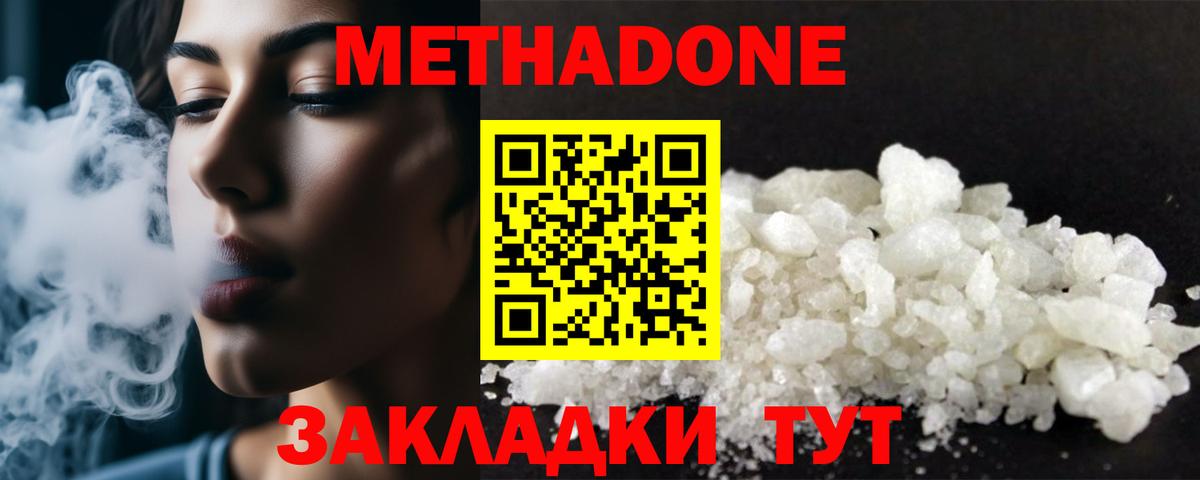 МЕТАДОН мёд  Метадон VHQ  Вход с VPN  Янаул 