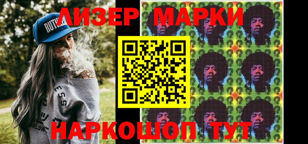 Янаул  Марки N-bome 1500мкг  Вход с VPN  Марки N-bome 1500мкг 