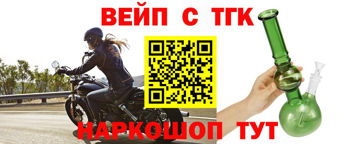 ТГК гашишное масло  Вход с VPN  Янаул 