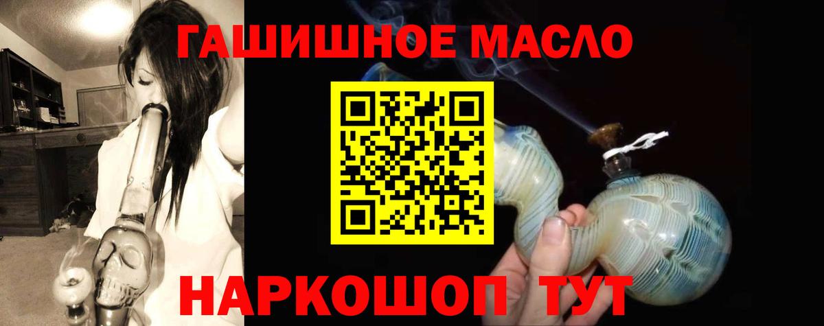 ТГК Wax Янаул